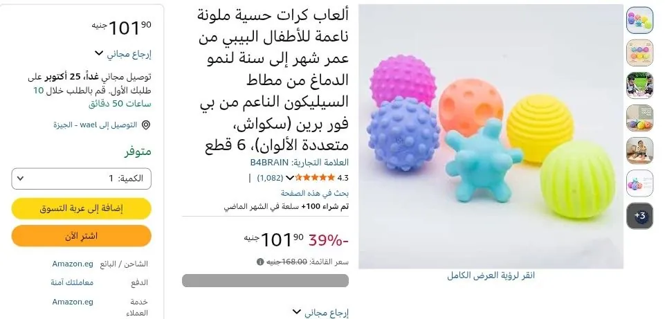 صورة ألعاب كرات حسية ملونة ناعمة للأطفال البيبي من عمر شهر إلى سنة لنمو الدماغ من مطاط السيليكون الناعم من بي فور برين (سكواش، متعددة الألوان)، 6 قطع