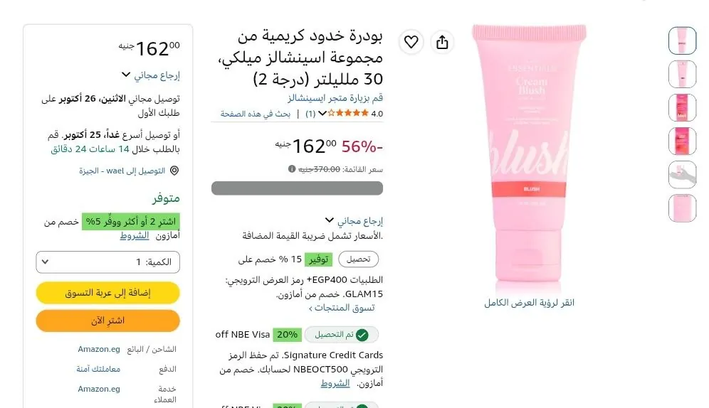 صورة باقل من نصف السعر 🔥