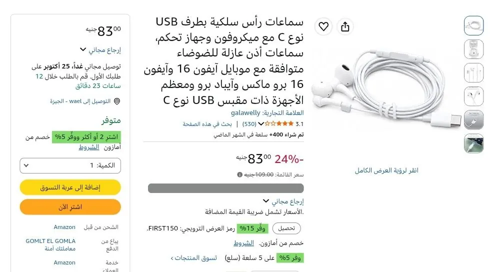 صورة سماعات رأس سلكية بطرف USB نوع C مع ميكروفون وجهاز تحكم، سماعات أذن عازلة للضوضاء متوافقة مع موبايل آيفون 16 وآيفون 16 برو ماكس وآيباد برو ومعظم الأجهزة ذات مقبس USB نوع C