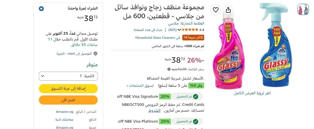 صورة اتوفر تان 🔥