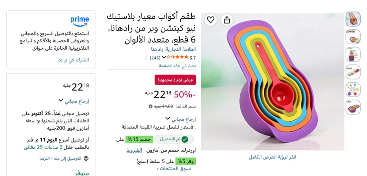 صورة بنص سعره طقم اكواب معياريه 6 قطع بسعر22ج🔥👌