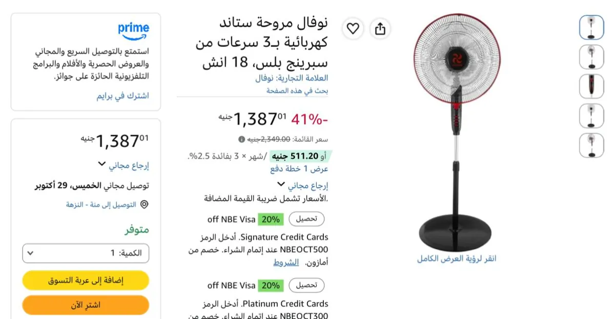 صورة خصم حلو جدااا