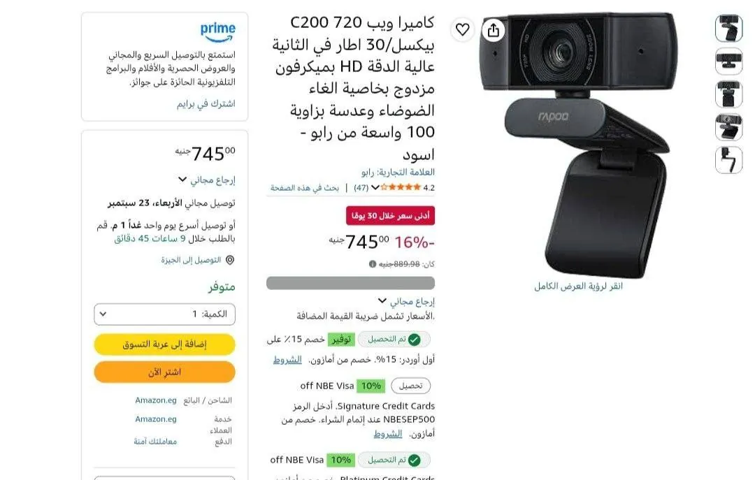 صورة اتوفرررت تاني عرض على  كاميرا ويب C200 720 بيكسل/30 اطار في الثانية عالية الدقة HD بميكرفون مزدوج بخاصية الغاء الضوضاء وعدسة بزاوية 100 واسعة من رابو - اسود