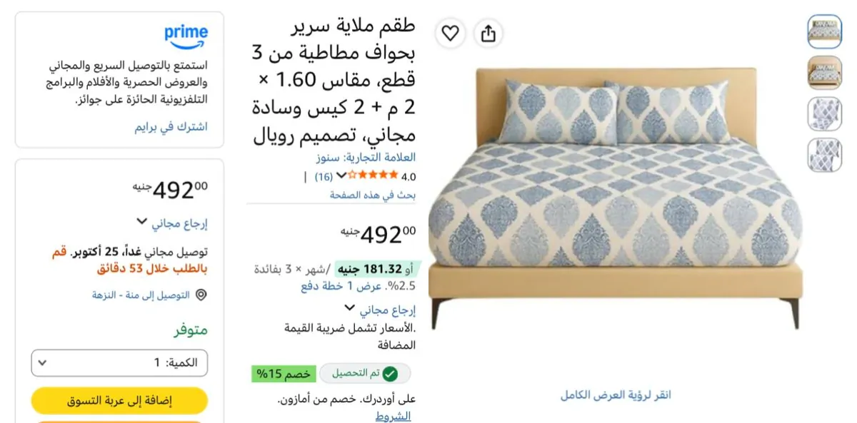 صورة طقم ملاية سرير بحواف مطاطية من 3 قطع، مقاس 1.60 × 2 م + 2 كيس وسادة مجاني
