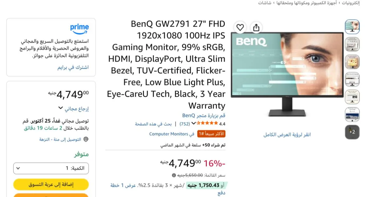 صورة شاشه 27 بوصه منBenQ بسعر4,749ج🔥
