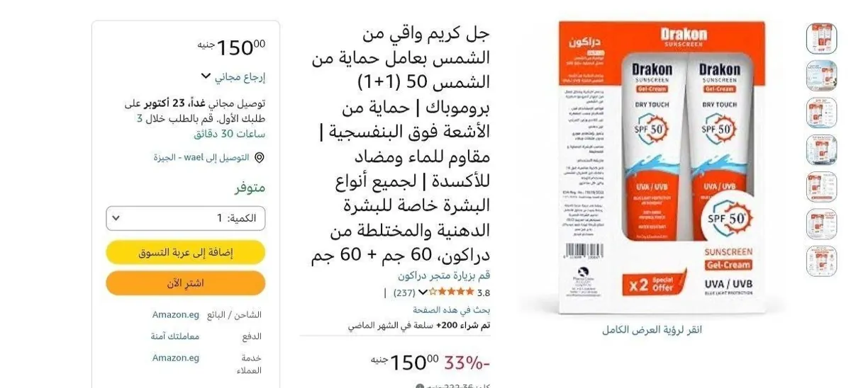 صورة اتوفر تان🔥