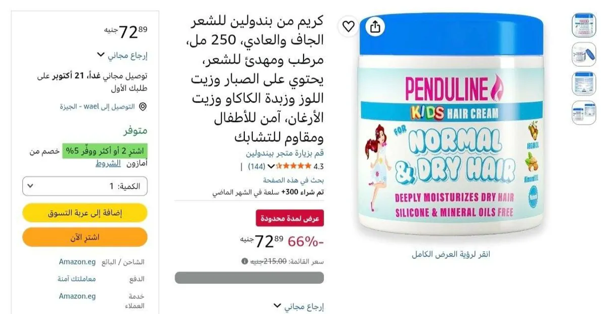 صورة اتوفرت قطعه واحده بسرعة🔥😱