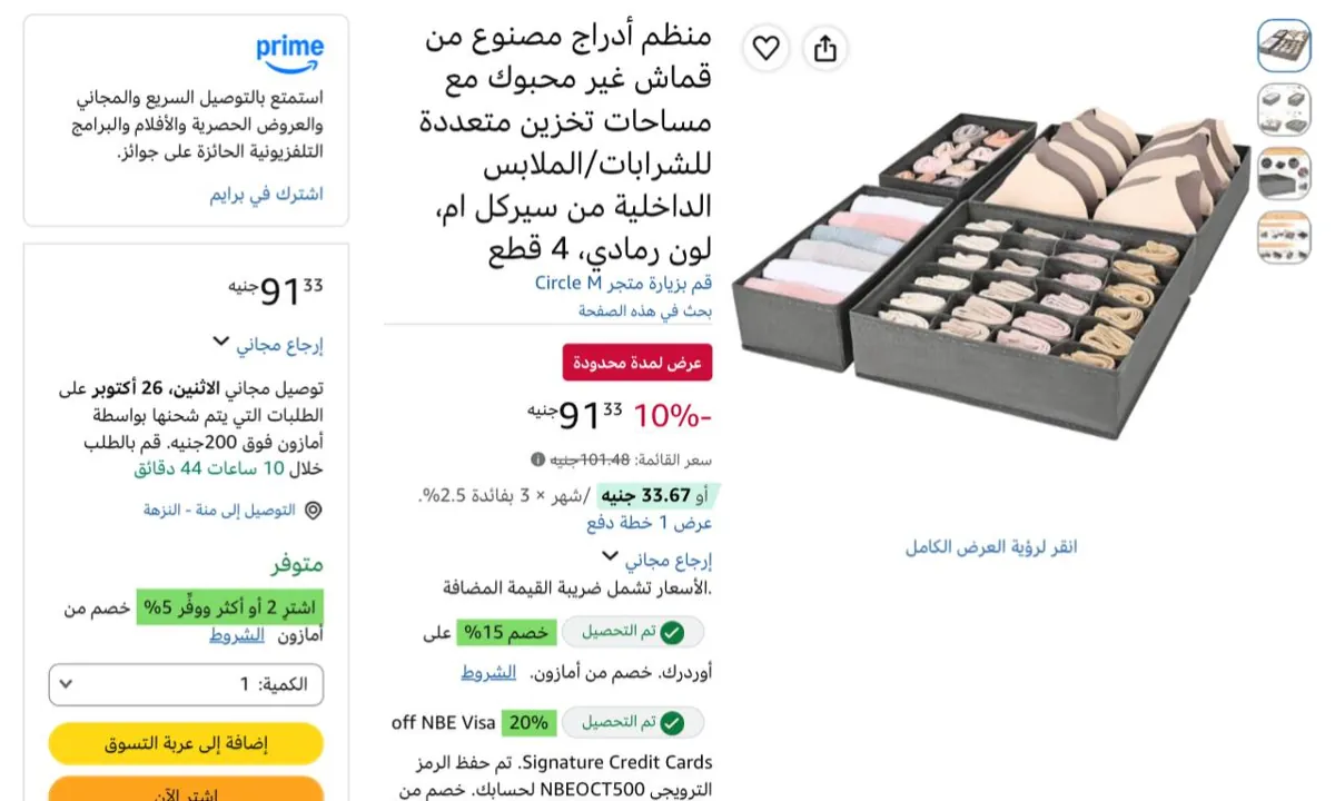 صورة عدد4 قطع من منظم الملابس بسعر91ج🔥