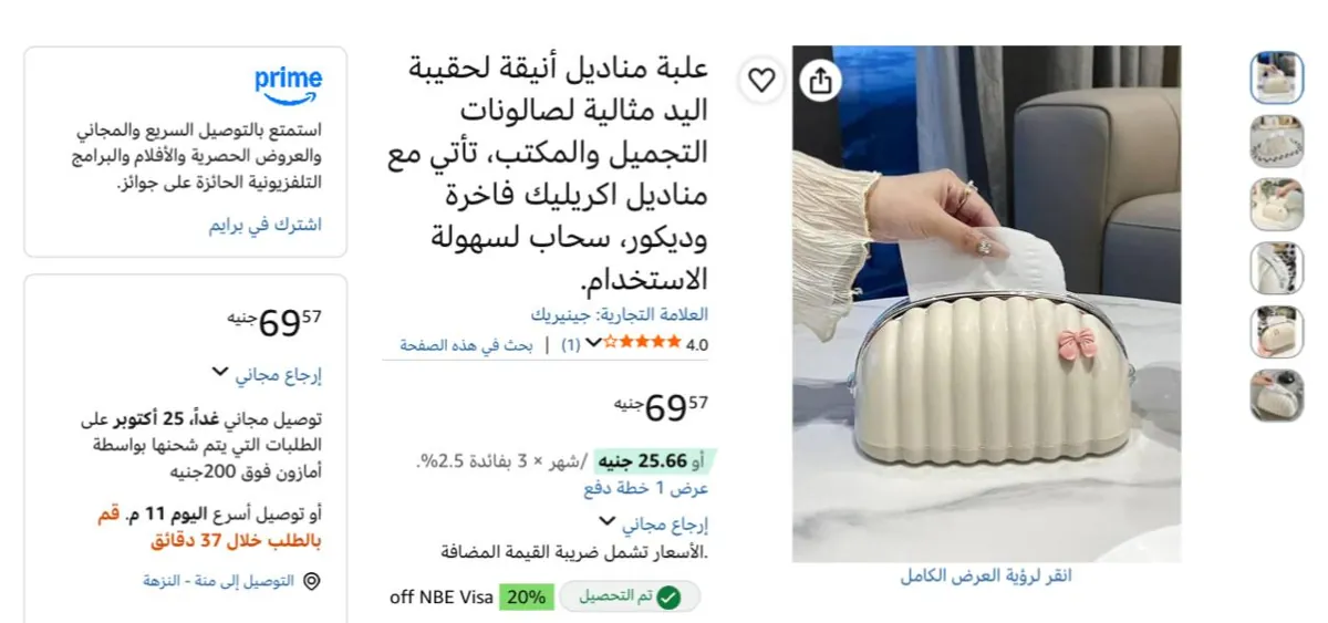صورة سعرها ولا حاجه وشكلها شيك جدا🔥👌