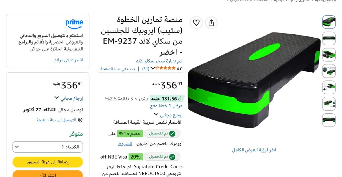 صورة سعرها لقطه تنفع للجيم ومراكز العلاج الطبيعي وهديه حلوه للدكاتره🔥👌