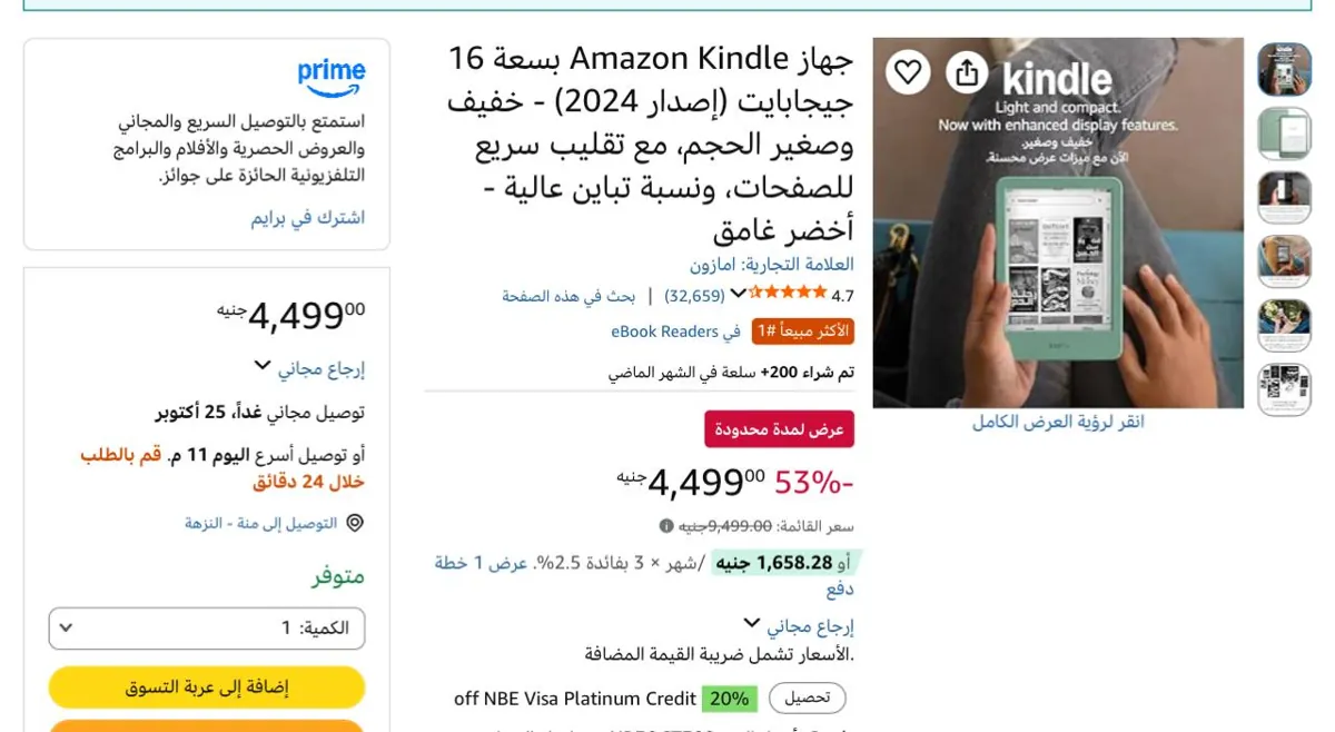 صورة بنص سعره لفتره محدوده🔥👌جهاز Amazon Kindle بسعة 16 جيجابايت - خفيف وصغير الحجم، مع تقليب سريع للصفحات، ونسبة تباين عالية - أخضر غامق