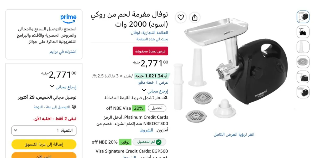 صورة اخر قطعتين بسعر لقطه ومش هيتكرر تاني الحقوهه🔥