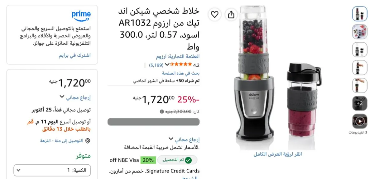 صورة بسعر1,720ج🔥