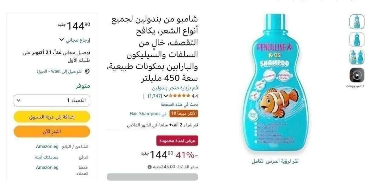 صورة اتوفررر تاني بسرعه عرض لقطة🔥