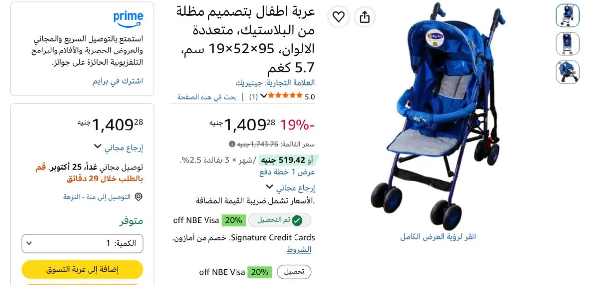 صورة مش هتلاقو الاسعار دي تانييي الحقوهاا