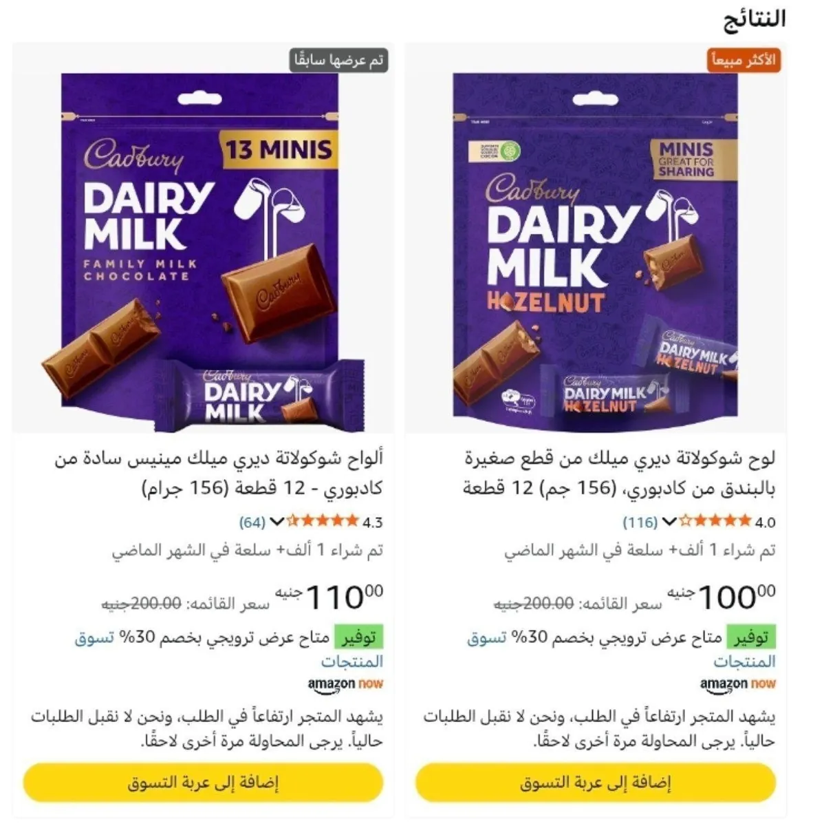 صورة لقطة علي امازون ناو 🔥🔥🔥