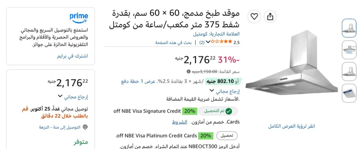 صورة سعره ممتاززز موقد طبخ مدمج، 60 × 60 سم، بقدرة شفط 375 متر مكعب