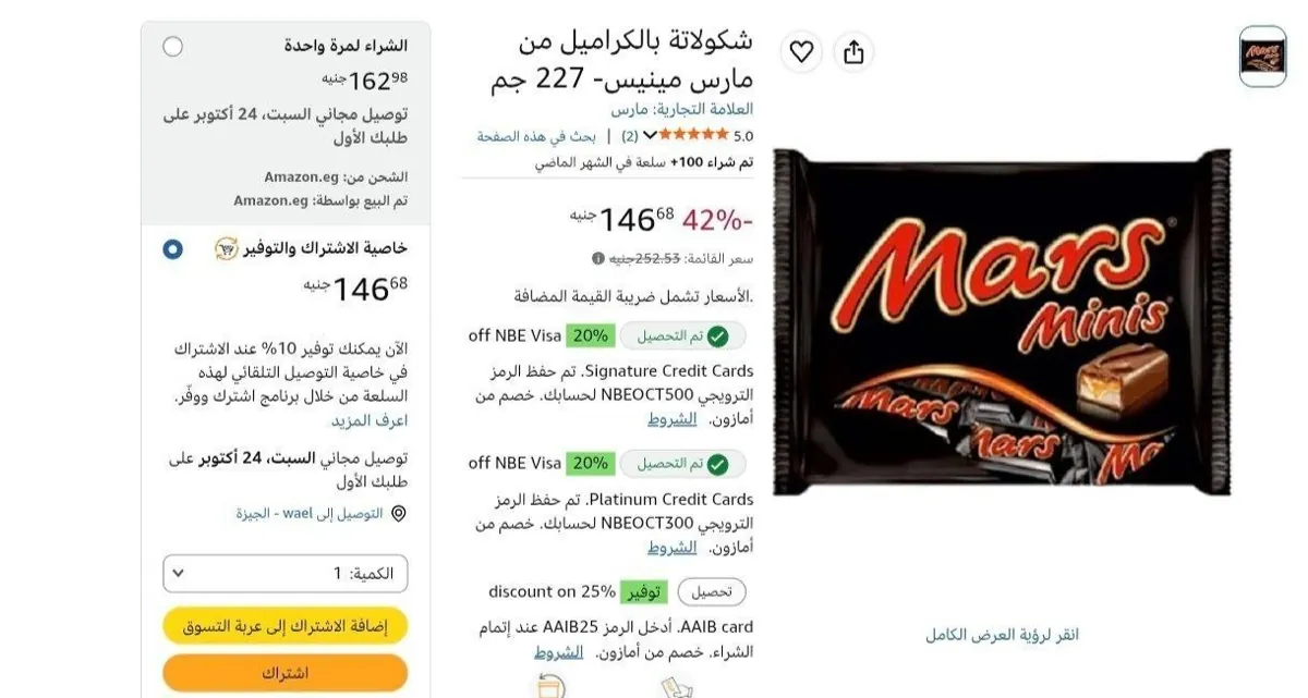 صورة اتوفر تان اخر قطعتين 🔥