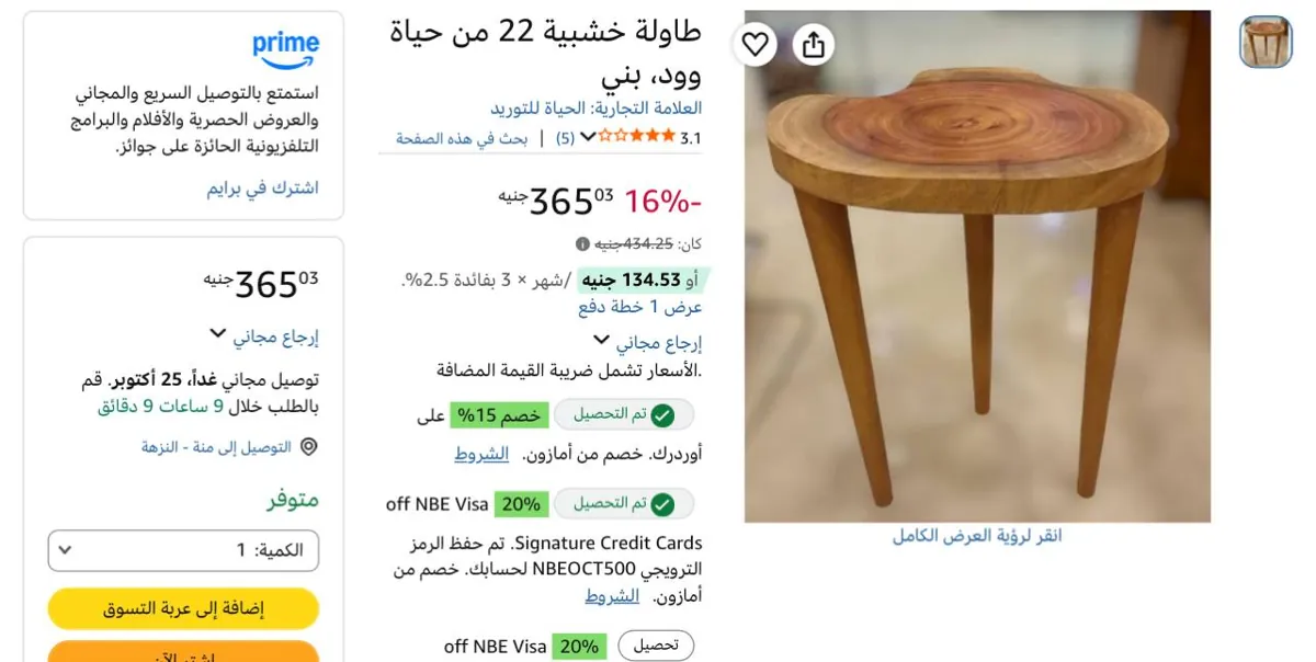 صورة طاوله خشبيه بسعر365ج🔥