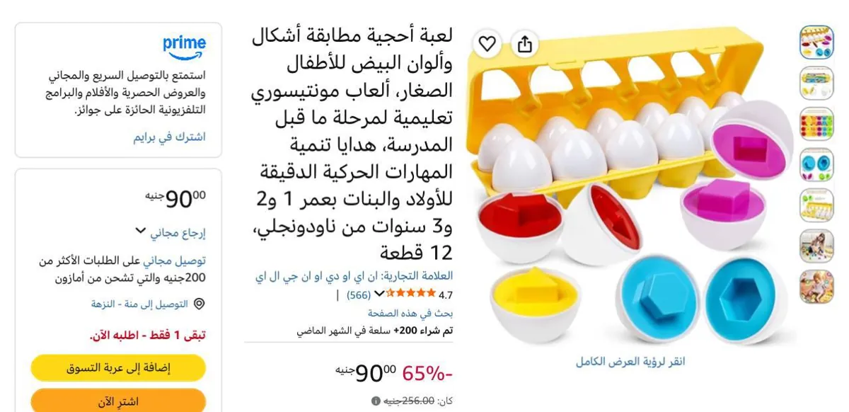 صورة باقل من نص سعرها🔥لعبة أحجية مطابقة أشكال وألوان البيض للأطفال الصغار،