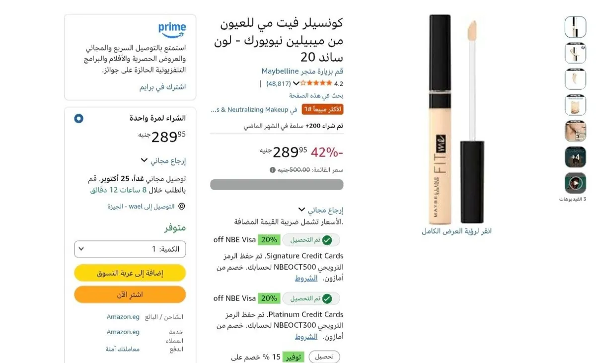 صورة عرض لقطة 🔥👌😱