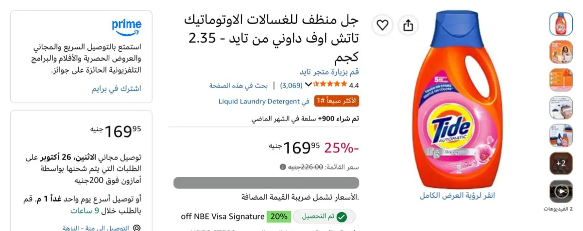 صورة جل منظف للغسالات الاوتوماتيك تاتش اوف داوني من تايد - 2.35 كجم