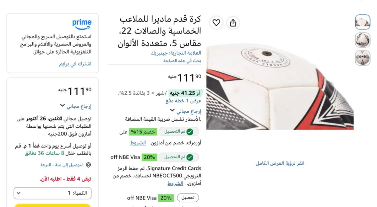صورة كرة قدم ماديرا للملاعب الخماسية والصالات 22، مقاس 5،