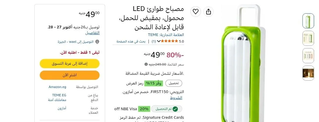 صورة إلحق دا 🔥⚡