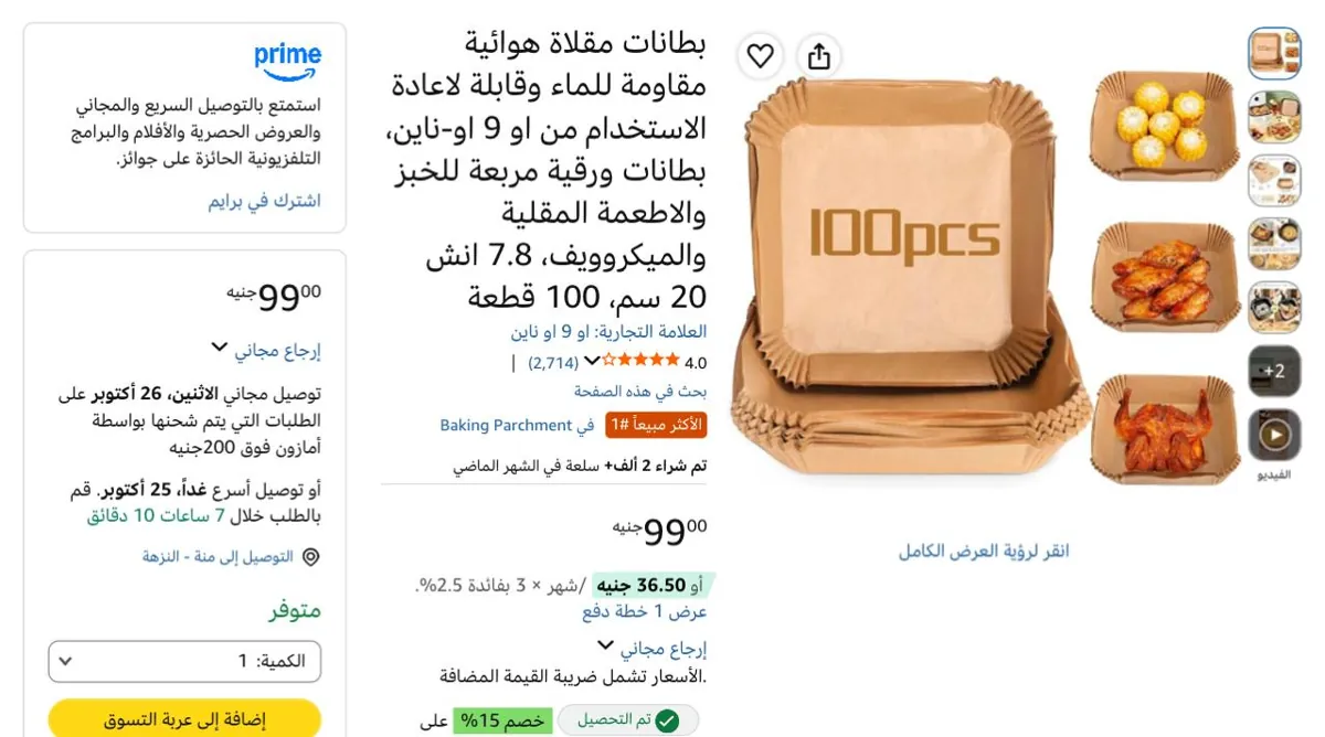 صورة بطانات مقلاة هوائية مقاومة للماء وقابلة لاعادة الاستخدام