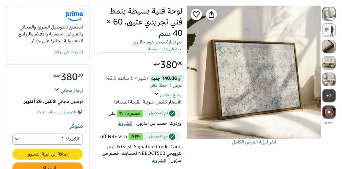 صورة لوحة فنية بسيطة بنمط فني تجريدي عتيق، 60 × 40 سم