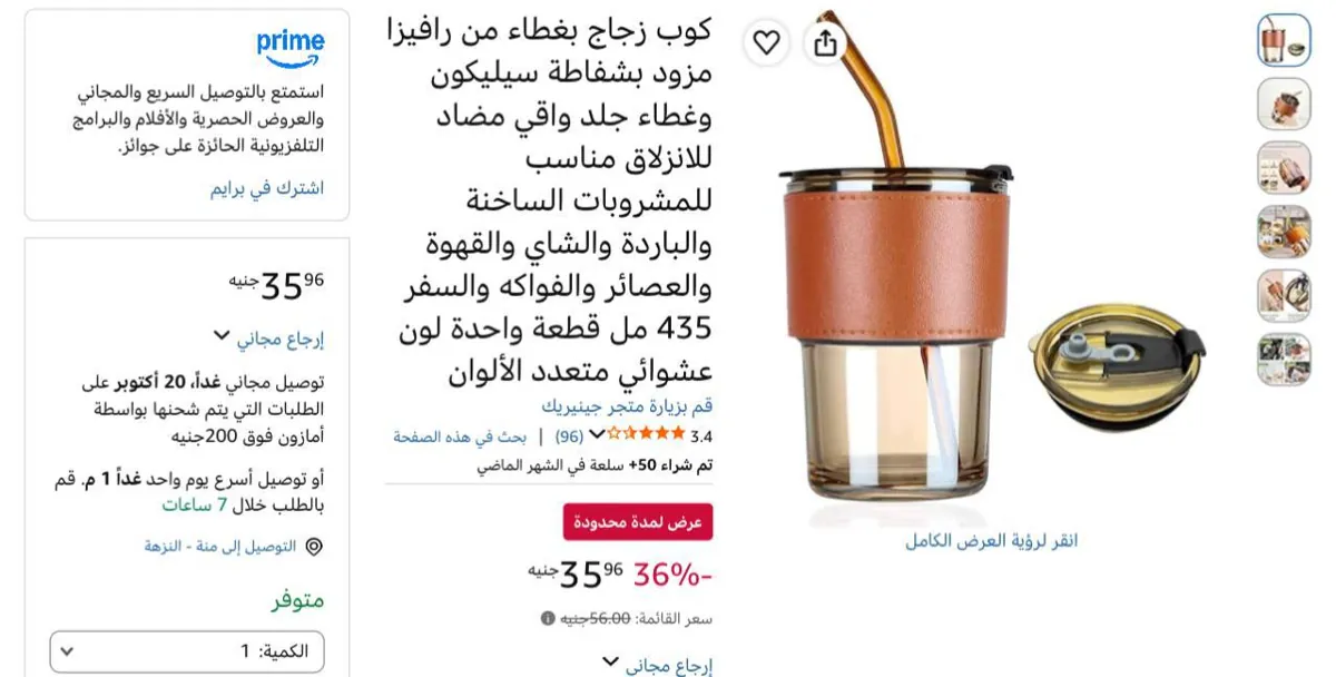 صورة كوب زجاج بغطاء من رافيزا مزود بشفاطة سيليكون وغطاء جلد واقي مضاد للانزلاق