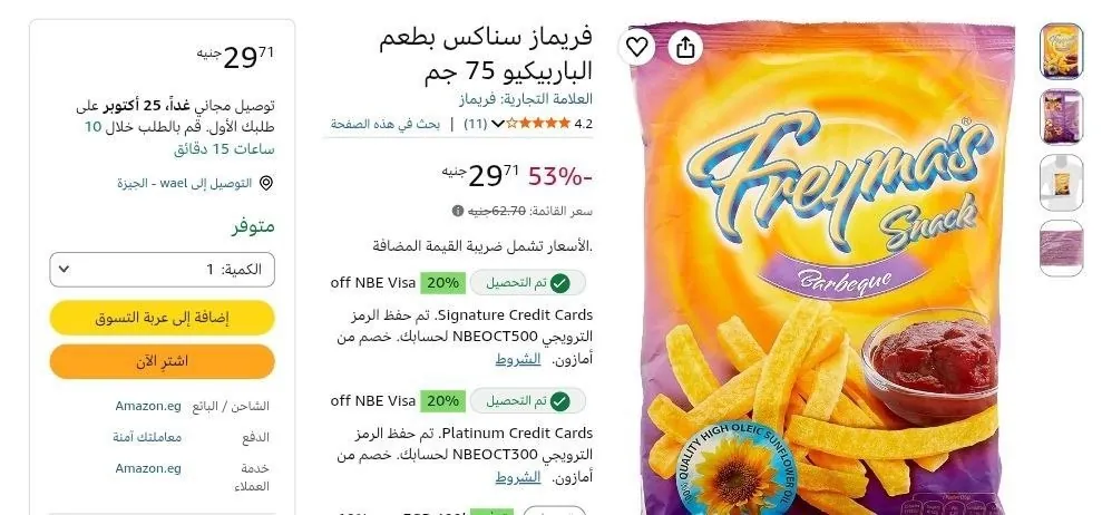 صورة اتوفر تان 🔥