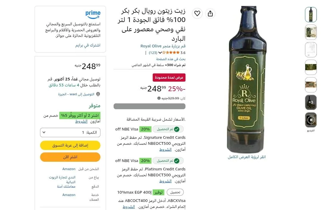 صورة زيت زيتون رويال بكر بكر 100% فائق الجودة 1 لتر نقي وصحي معصور على البارد