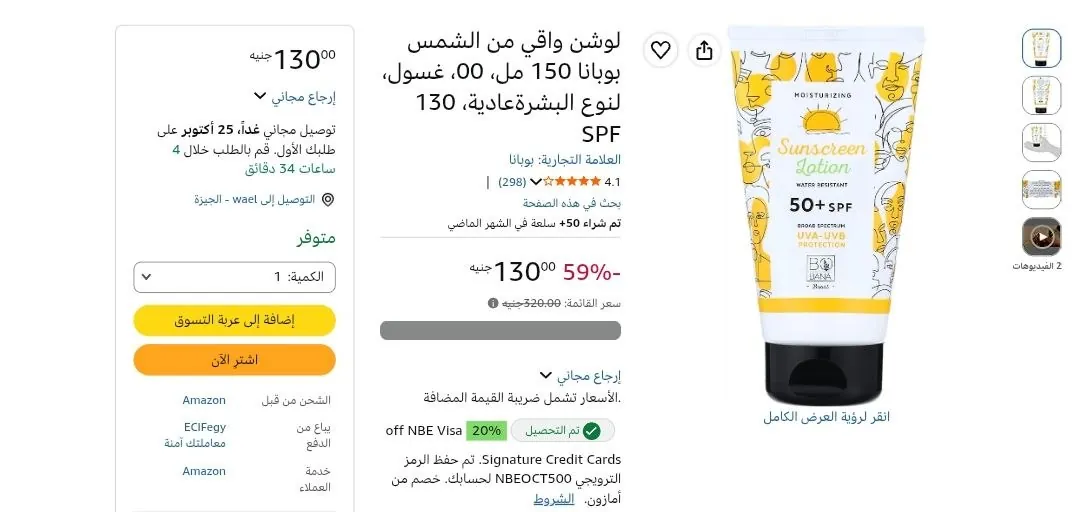 صورة باقل من نصف السعر 🔥