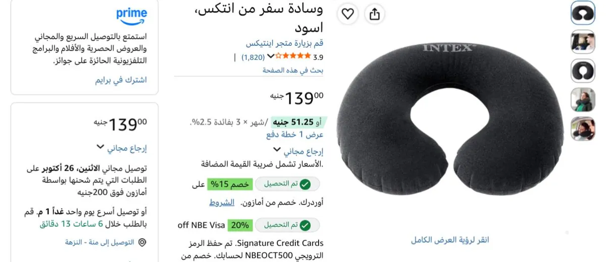 صورة وسادة سفر من انتكس، اسود