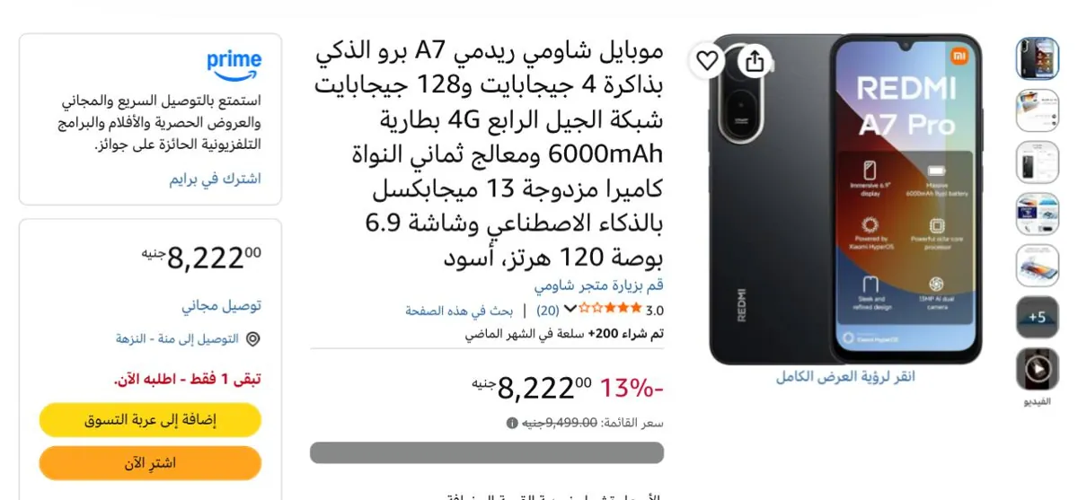 صورة اخر قطعه بسعر لقطههه🔥👌