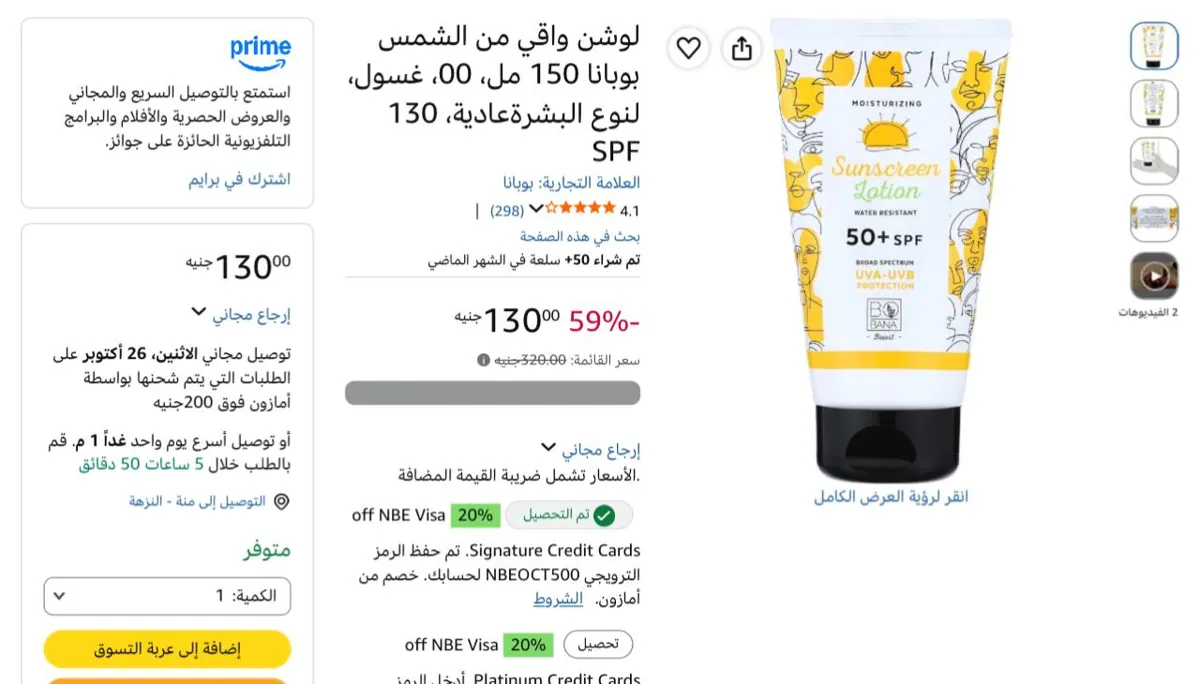 صورة باقل من نص سعرههه لقطهه