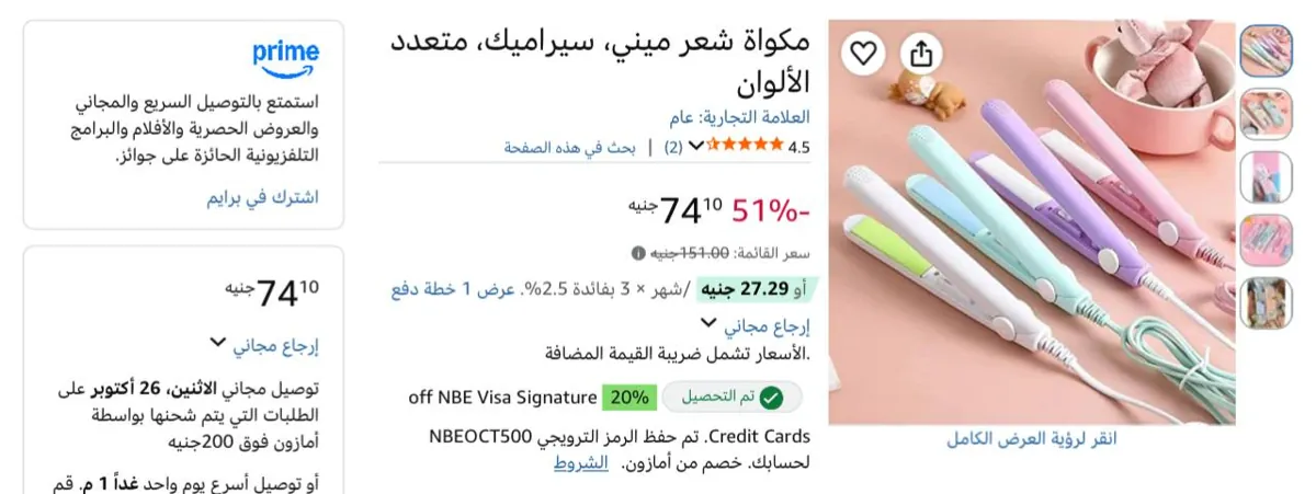 صورة اخر اربع قطع بنص سعرهم الحقوهم🔥