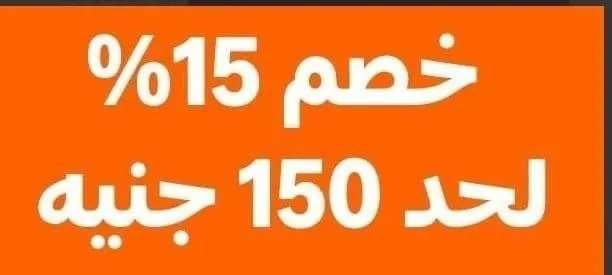 صورة ⬅️جهز اوردرك الكود هينزل الساعه 9ان شاء الله 👌🔥 🔥
