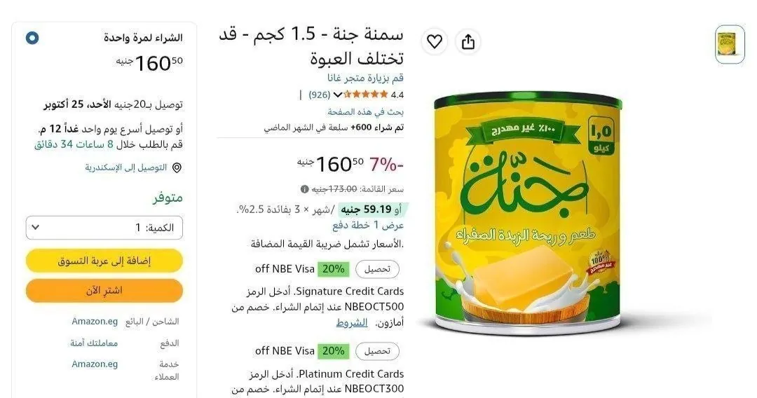 صورة هيكون سعرهم ممتاز بكود الخصم اللي ءؤهينزل🔥🎉