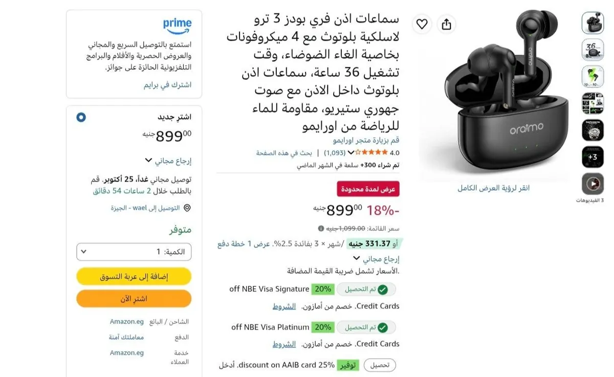 صورة سماعات اذن فري بودز 3 ترو لاسلكية بلوتوث مع 4 ميكروفونات بخاصية الغاء الضوضاء، وقت تشغيل 36 ساعة، سماعات اذن بلوتوث داخل الاذن مع صوت جهوري ستيريو، مقاومة للماء للرياضة من اورايمو 