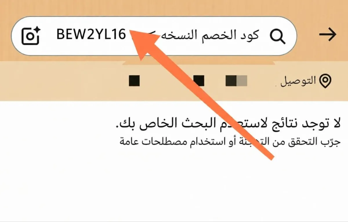 صورة بـــسرعة كود خصم امازون 15%