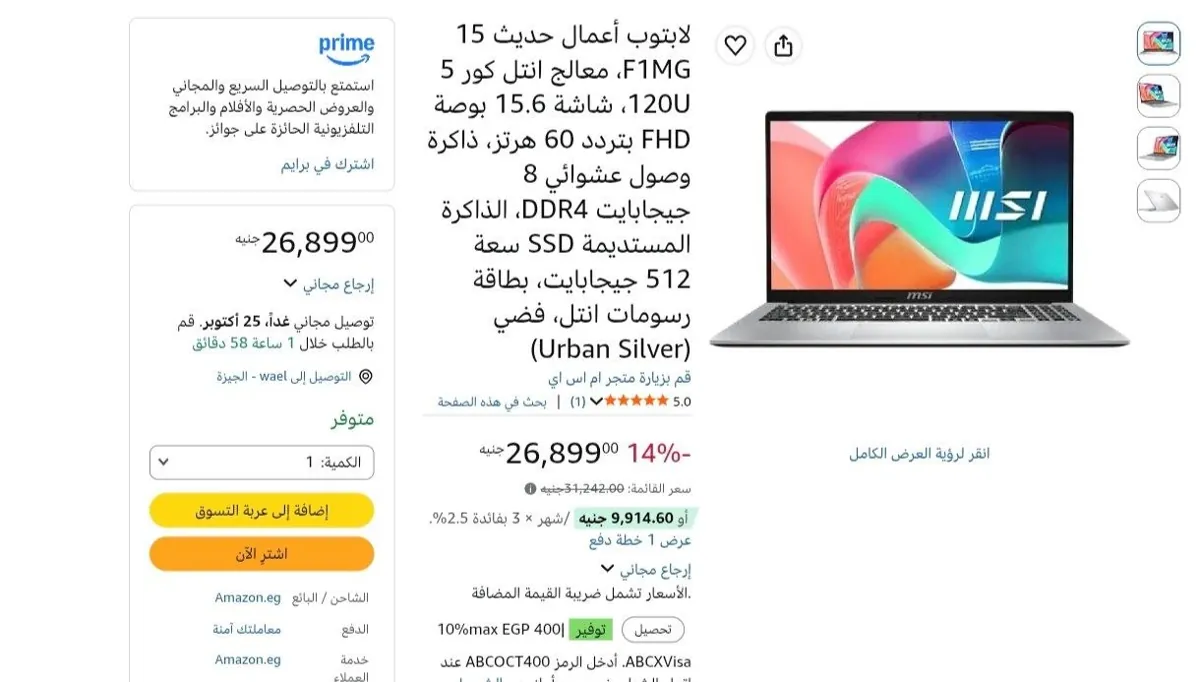 صورة عرض ممتاز علي لابتوب أعمال 15 F1MG: Intel Core 5 120U، شاشة 15.6" FHD 60Hz، 8GB DDR4، SSD 512GB، رسوميات Intel، فضي. بسعر  26899جنية 🔥