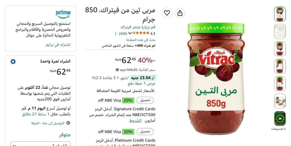 صورة سعر لقطه🔥