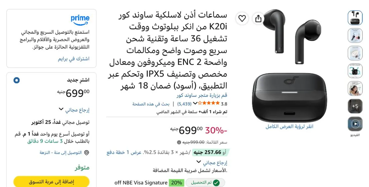 صورة سماعات أذن لاسلكية ساوند كور K20i من انكر ببلوتوث ووقت تشغيل 36 ساعة وتقنية شحن سريع وصوت واضح