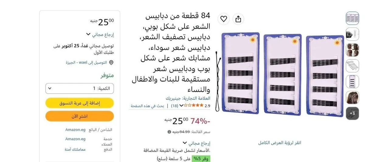 صورة اتوفر تان 🔥⚡