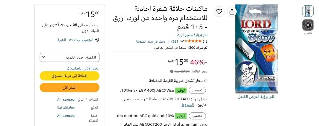 صورة اتوفر تان 🔥