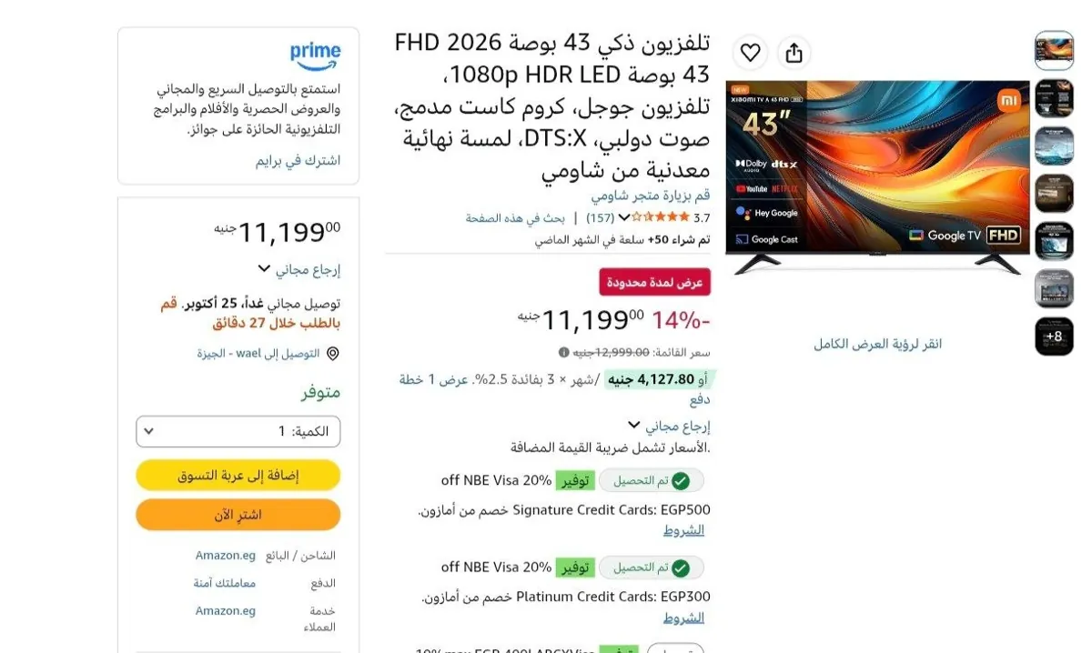 صورة تلفزيون ذكي 43 بوصة 2026 FHD 43 بوصة 1080p HDR LED، تلفزيون جوجل، كروم كاست مدمج، صوت دولبي، DTS:X، لمسة نهائية معدنية من شاومي بسعر 11199جنية