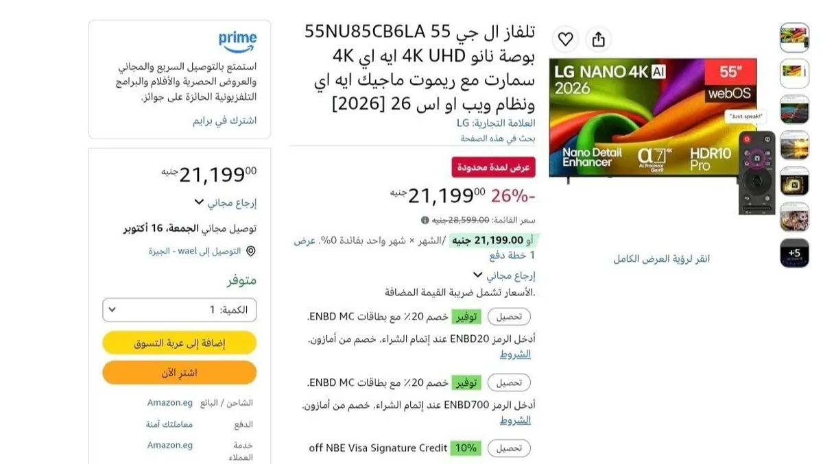 صورة اتوفر تان🔥🔥