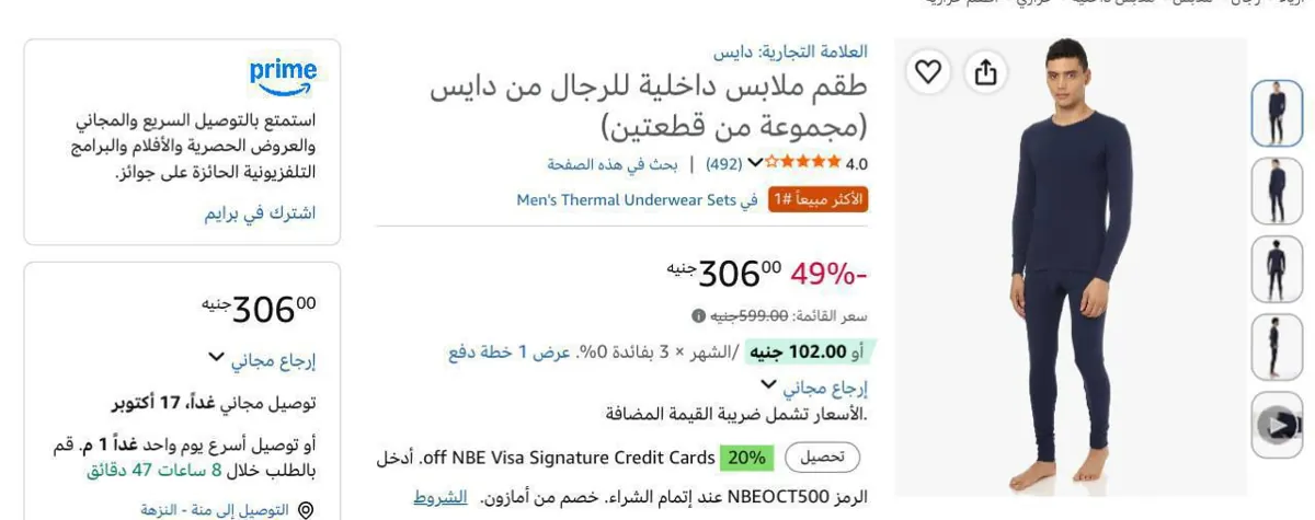 صورة اتوفر قطعه تاني الحقوها🔥طقم ملابس داخلية للرجال من دايس بسعر306ج